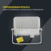 Прожектор светодиодный СДО 07-20 20Вт 6500К IP65 сер. IEK LPDO701-20-K03