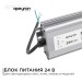 Блок питания 24В 250Вт импульсный IP67 175-265В 10.4А алюм. серебр. 235х75х35мм Apeyron 03-115