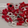 Наконечник кольцевой изол. НКИ 1.5-6 (уп.50шт) EKF nki-1.25-6n