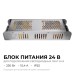 Блок питания 24В 250Вт 170-264В 10.4А IP20 алюм. 224х70х42мм Apeyron 03-159