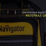 Сумка для электромонтажника NTA-Bag01 Navigator 82366