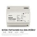 Блок питания на DIN рейку 24В 100Вт 175-264В 4.2А IP20 100х93х56мм Apeyron 03-165