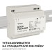 Блок питания на DIN рейку 24В 100Вт 175-264В 4.2А IP20 100х93х56мм Apeyron 03-165