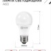 Лампа светодиодная LED-A60-VC 12Вт грушевидная 6500К холод. бел. E27 1140лм 230В IN HOME 4690612020259