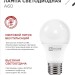 Лампа светодиодная LED-A60-VC 12Вт грушевидная 6500К холод. бел. E27 1140лм 230В IN HOME 4690612020259