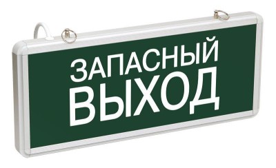 Светильник светодиодный ССА 1002 "Запасной выход" 3Вт аварийный односторонний IEK LSSA0-1002-003-K03 Светильник светодиодный ССА 1002 "Запасной выход" 3Вт аварийный односторонний IEK LSSA0-1002-003-K03
