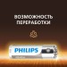 Элемент питания алкалиновый AA/LR6 1.5В Entry отрывной набор (блист.12шт) LR6A12S/51 Philips Б0064636