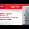 Щит ЩРВ-П-18 IP41 (пром. упак.) Basic EKF pb-v-18-bas