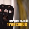 Пресс-клещи для RJ-разъемов с тестером JT-03T КВТ 84493