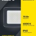 Прожектор светодиодный СДО 07-70 70Вт 6500К IP65 сер. IEK LPDO701-70-K03