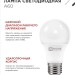Лампа светодиодная LED-A60-VC 15Вт грушевидная 3000К тепл. бел. E27 1430лм 230В IN HOME 4690612020266