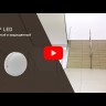 Светильник DROP LED 15 STANDARD MS 4000К СТ 1713000070