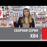 Лампа сменная с основанием XB4 бел. 230В PROxima EKF XB4-EML-W