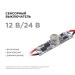 Выключатель сенсорный IP20 12/24В 36/72Вт для алюм. профиля высотой 6мм монохром Apeyron 04-42