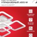 Светильник светодиодный ELEGANT ARIS-90W 90Вт 3000-4000-6500К 7000лм 230В 590х590х130мм с пультом ДУ IN HOME 4690612035406