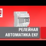 Реле тепловое РТЭ-1308 2.5-4А EKF rel-1308-2.5-4