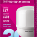 Лампа светодиодная высокомощная 82 901 OLL-T80-30-230-865-E27 30Вт 6500К холод. бел. E27 2400лм 176-264В ОНЛАЙТ 82901