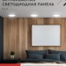 Светильник светодиодный RLP 18Вт 4000К IP40 1080лм 230В 225мм круглый встраив. панель бел. IN HOME 4690612007984