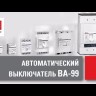 Выключатель автоматический 3п 250/160А 35кА ВА-99М PROxima EKF mccb99-250-160m