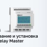 Модуль расширения аналоговых сигналов PRO-Relay 1AO DC EKF PRL-E-1AO-DC