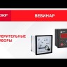 Амперметр аналоговый AMA-721 на панель 72х72 квадрат. вырез трансф. подкл. без шкалы PROxima EKF am-a721/ama-721