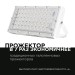 Прожектор светодиодный "трансформер" smd 30Вт 4000К IP65 4000лм 220В 212х107х27мм бел. Apeyron 05-41