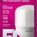 Лампа светодиодная высокомощная 82 904 OLL-T125-50-230-840-E27Е40 50Вт 4000К нейтр. бел. E27/E40 3500лм 176-264В ОНЛАЙТ 82904