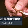 Пресс-клещи ПК-16у КВТ 64702