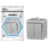 Выключатель 2-кл. ОП Dita IP54 10А 250В сер. TOKOV ELECTRIC TKL-DT-V2-C06-IP54