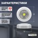 Фонарь светодиодный подсветка SB-101 пушлайт (СОВ 3хААА 1шт в пак.) бел. Трофи Б0052747