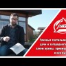 Светильник светодиодный "Стандарт-ЖКХ" LED 8Вт 5000К IP54 бел. Аргос 200.08.0.54-1.5.1