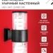 Светильник НБУ ART-2хA60-BL E27 IP54 230В уличный настен. двусторон. под лампу 2хA60 алюм. черн. IN HOME 4690612037776