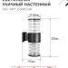 Светильник НБУ ART-2хA60-BL E27 IP54 230В уличный настен. двусторон. под лампу 2хA60 алюм. черн. IN HOME 4690612037776