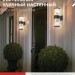 Светильник НБУ ART-2хA60-BL E27 IP54 230В уличный настен. двусторон. под лампу 2хA60 алюм. черн. IN HOME 4690612037776
