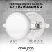 Панель светодиодная встр. 3 реж. свечения 9Вт(6Вт+3Вт) 230В 770лм 4000К d90х21мм круг Apeyron 06-101