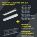 Решетка защитная для светильников ДСП 690мм бел. IEK LT-DSP0D-R-0690-K01
