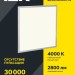 Светильник светодиодный ДВО 6565 eco 36Вт S 4000К панель ультратонкая (без драйвера) IEK LDVO0-6565-36-0-4000-K01