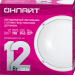 Светильник светодиодный 71 623 OBL-R1-12-4K-WH-IP65-LED-SNRV 12Вт 4000К IP65 900лм ЖКХ с оптико-акустич. датчиком круг бел. (аналог НПП) ОНЛАЙТ 71623