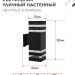 Светильник НБУ POLO-S-2хA60-BL E27 IP65 230В уличный настен. двусторон. под лампу 2хA60 алюм. черн. IN HOME 4690612037950