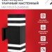 Светильник НБУ POLO-S-2хA60-BL E27 IP65 230В уличный настен. двусторон. под лампу 2хA60 алюм. черн. IN HOME 4690612037950