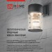 Светильник НБУ POLO-S-2хA60-BL E27 IP65 230В уличный настен. двусторон. под лампу 2хA60 алюм. черн. IN HOME 4690612037950