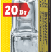 Лампа галогенная 94 210 JC 20Вт clear G4 12В 2000h Navigator 94210