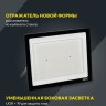 Прожектор светодиодный СДО 06-200 6500К IP65 черн. IEK LPDO601-200-65-K02