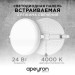 Панель светодиодная встр. 3 реж. свечения 24Вт(18Вт+6Вт) 230В 2040лм 4000К d170х21мм круг Apeyron 06-108