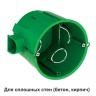 Коробка установочная 68(65)х60мм IP30 для сплошных стен SE IMT35101
