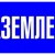 Наклейка "Заземлено" 100х200мм PROxima EKF an-3-07