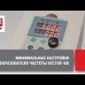 Преобразователь частоты 2.2/4кВт 3х400В VECTOR-100 PROxima EKF VT100-2R2-3B