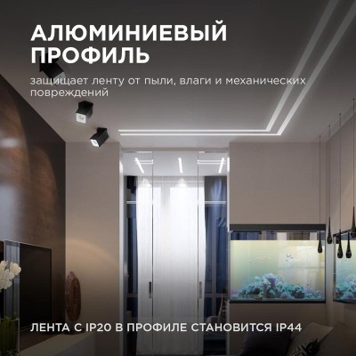 Профиль для светодиодной ленты анод встраиваем. сер. 22х6мм 2м алюм. Apeyron 08-02