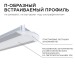 Профиль для светодиодной ленты анод встраиваем. сер. 22х6мм 2м алюм. Apeyron 08-02