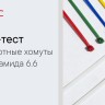 Хомут кабельный 7.6х750 полиамид черн. (уп.100шт) DKC 25333SR
